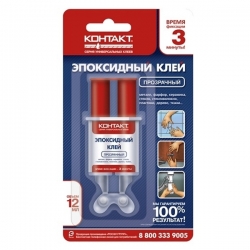 Клей  эпоксидный Контакт ,шприц 12 мл.