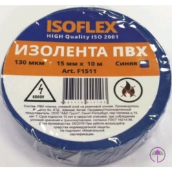 Изолента  черная 10 м.