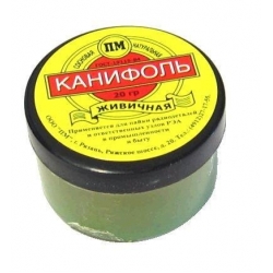 Канифоль  Сосновая 20 гр.
