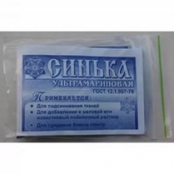 Синька Ультрамариновая сухая 100 гр.