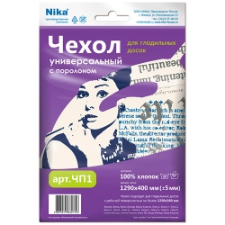 Чехол для гладильной доски 129*43 см.