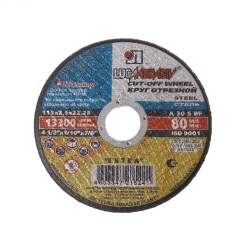 Диск отрезной по металлу  115*2.5*22