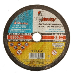 Диск отрезной по металлу  180*1.6*22