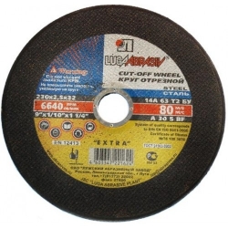 Диск отрезной по металлу  230*2.5*22  /73681/