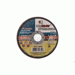 Диск зачистной по металлу   125*6*22