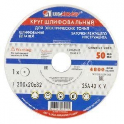 Круг шлифовальный  200*20*32  25А