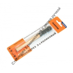 Стеклорез 3-ролик. дерев. ручка Домрат